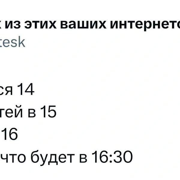 Источник: X (Twitter)