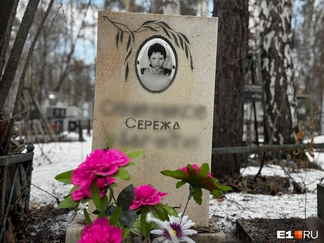 Могила мальчика на Восточном кладбище Екатеринбурга | Источник: читатель E1.RU