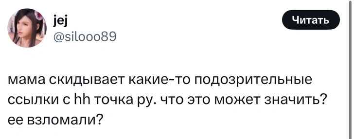 Источник: X (Twitter)