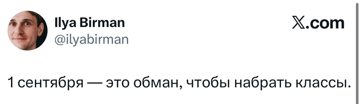 Источник: X (Twitter)