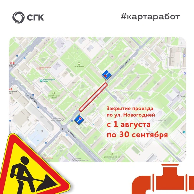 Источник: «Сибирская генерирующая компания»