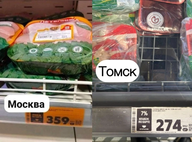 Голень в столице стоит заметно дороже  | Источник: Мария Лобанова / NGS70.RU 
