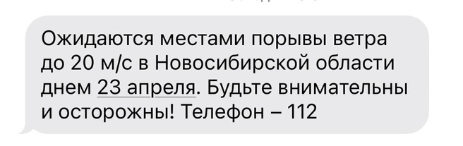 Также ожидается дождь | Источник: МЧС по НСО