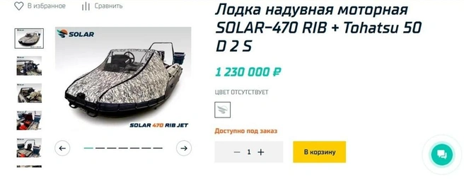 Такую лодку Ивлеева подарила мужу  | Источник: Solarboat.ru