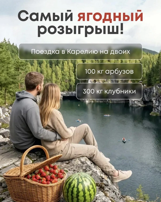 Волшебная Карелия и 400 килограммов ягод: провожаем лето в ТОКИО-CITY | Источник: ООО&nbsp;«ПРОФИТЭНДХОРЕКА»