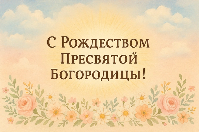 Источник: Городские медиа