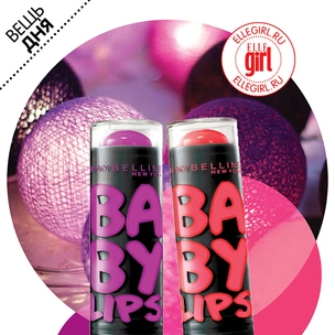 Вещь дня: Бальзамы для губ Baby Lips