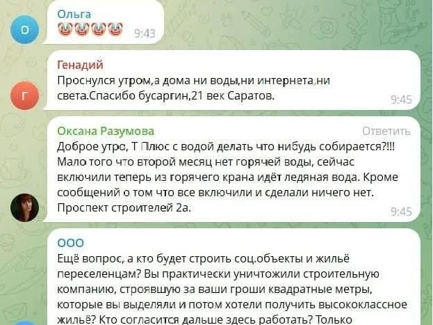 Такие сообщения писали губернатору перед проведением прямой линии | Источник: Роман Бусаргин / Telegram