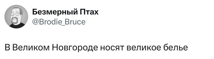 Источник: X (Twitter)