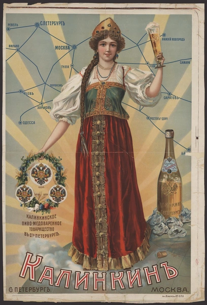 Плакат Калинкинской пивоварни с географией продаж, 1903 год. Ревель — это нынешний Таллин | Источник: музей пива «Объединенные Пивоварни», Санкт-Петербург