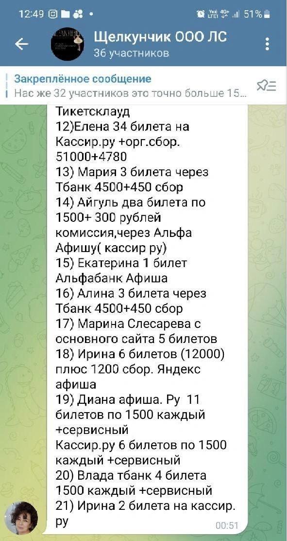 Все екатеринбуржцы, которые не могут вернуть деньги, объединяются | Источник: Telegram