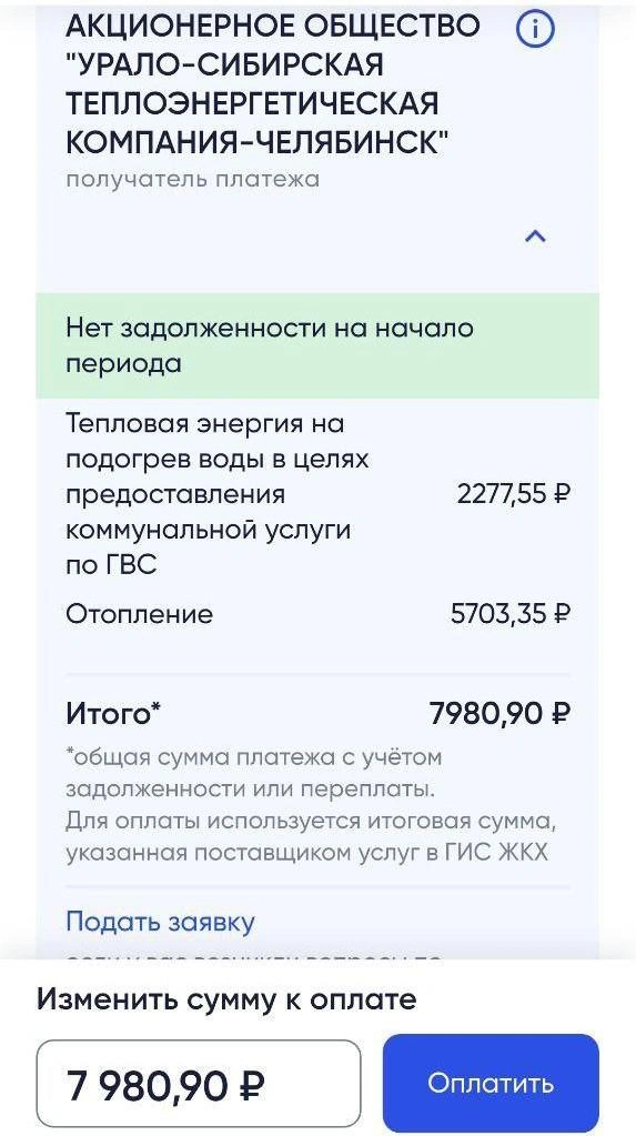 Источник: читатель 74.RU 