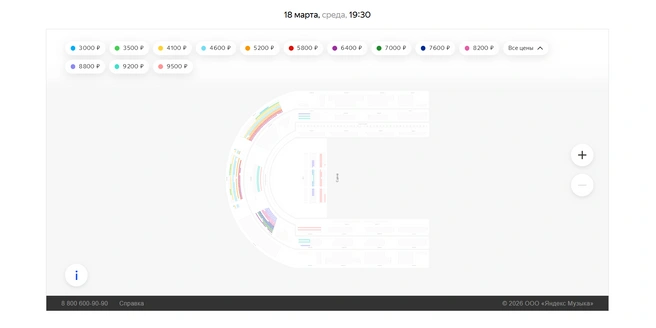 Источник: Afisha.yandex.ru