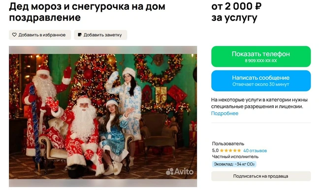 Источник: avito.ru
