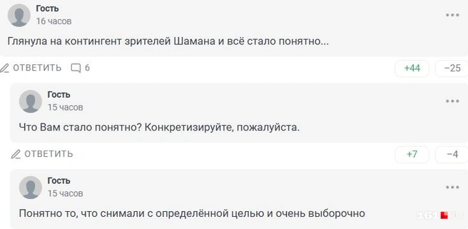 Источник: 161.RU