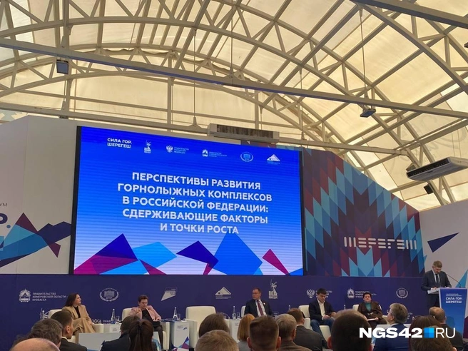 II Всероссийский горнолыжный форум «Сила гор. Шерегеш» собрал множество гостей | Источник: Елизавета Богатырева / NGS42.RU