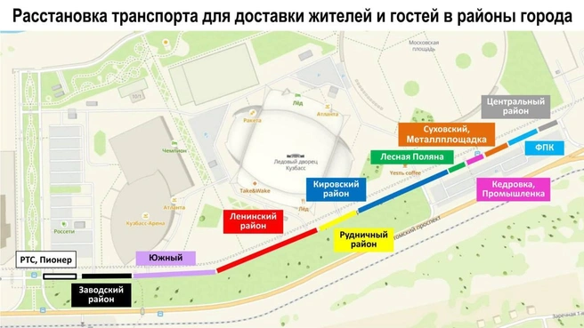 Источник: Администрация Кемерова / Telegram
