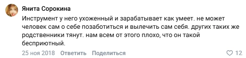 Источник: соцсети