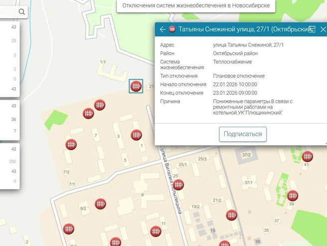 Плановое отключение тепла затронуло 32 жилых дома. | Источник: map.novo-sibirsk.ru