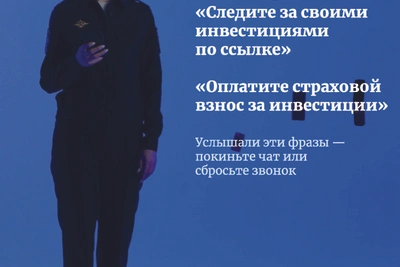 Сафоновчанка потеряла 2,6 млн на «бирже»