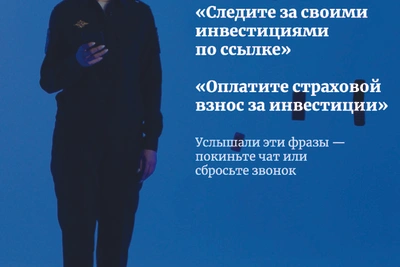 Мошенники обманули вяземца на 950 тысяч рублей