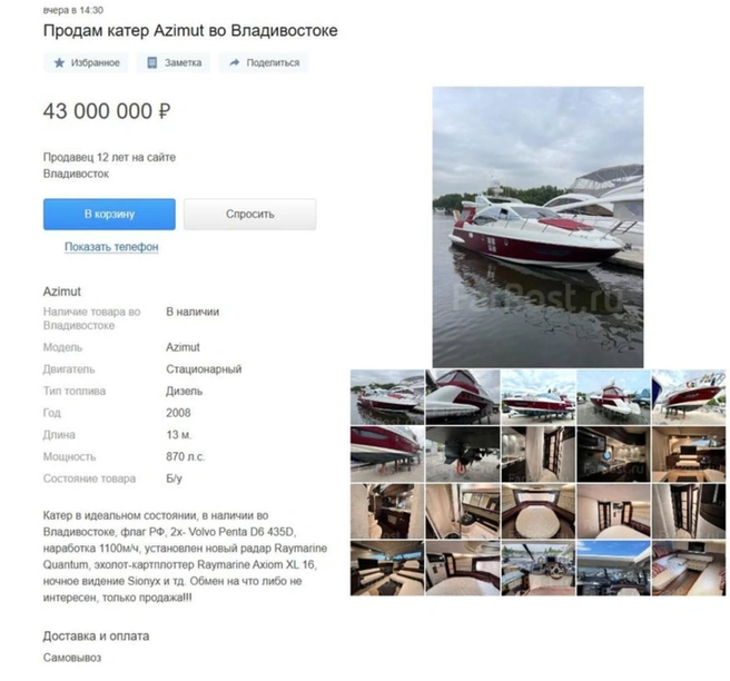 Источник: FarPost.ru