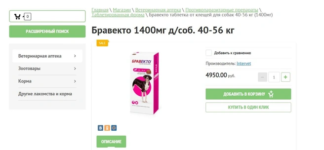Таблетку нужно давать раз в три месяца в сезон активности клещей | Источник: чудосхвостиком.рф