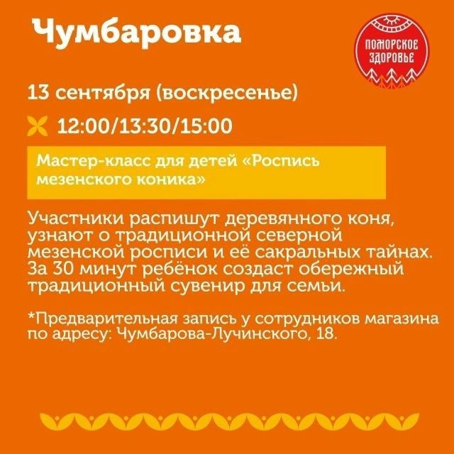 Источник: Открытый Архангельск/Администрация г. Архангельск / Vk.com