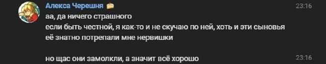 Источник: друг Алексы