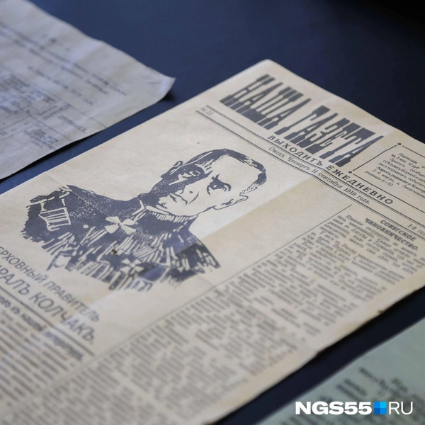 Вырезка из газеты | Источник: Евгений Софийчук / NGS55.RU