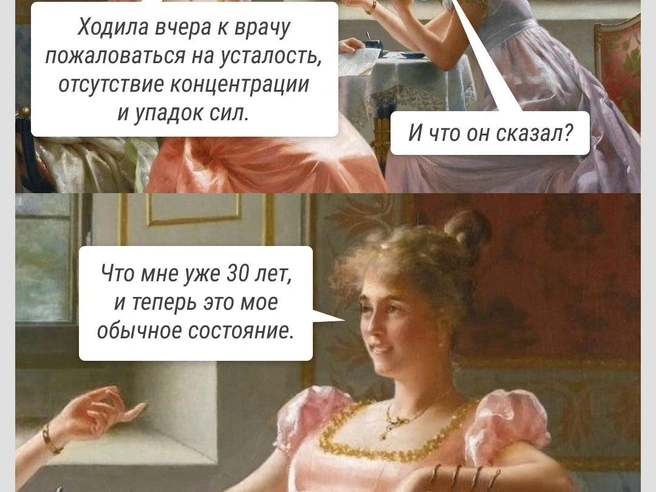 Диагноз понятен | Источник: Городские медиа