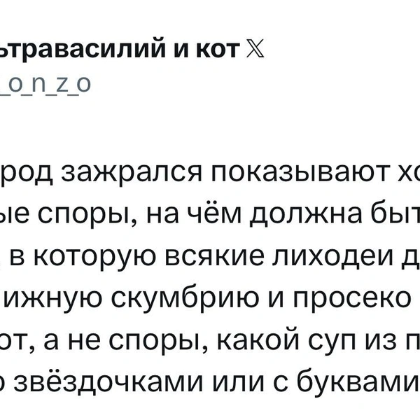Источник: X (Twitter)