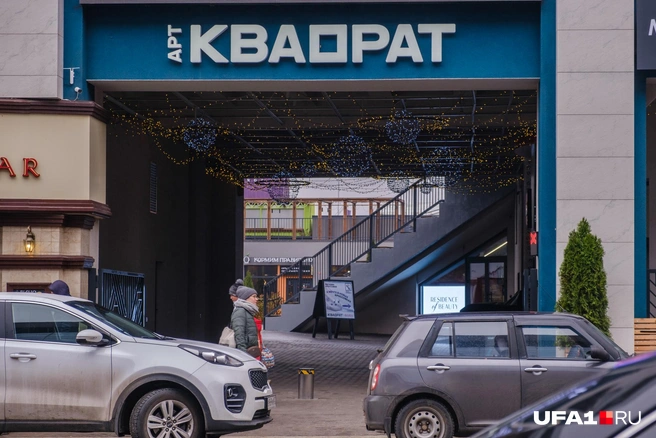 В Арт-квадрате постоянно какие-то мероприятия | Источник: Булат Салихов