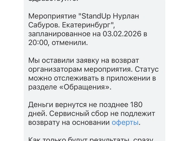 Источник: читатель E1.RU