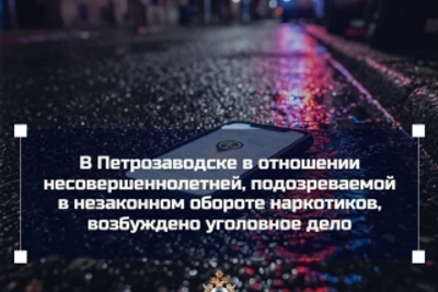 В Петрозаводске 17-летнюю подозревают в сбыте наркотиков