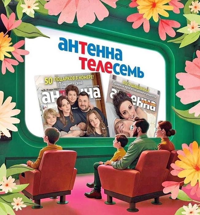 Источник: «Антенна-Телесемь»