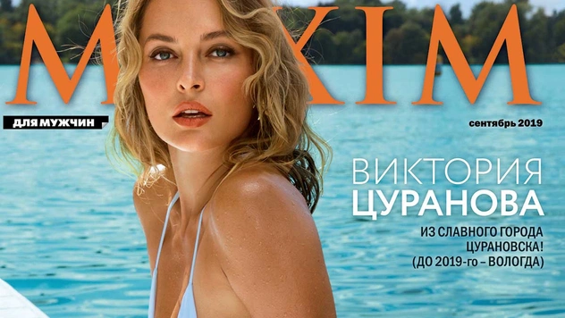 «Mисс MAXIM 2019» Виктория Цуранова на обложке сентябрьского номера!