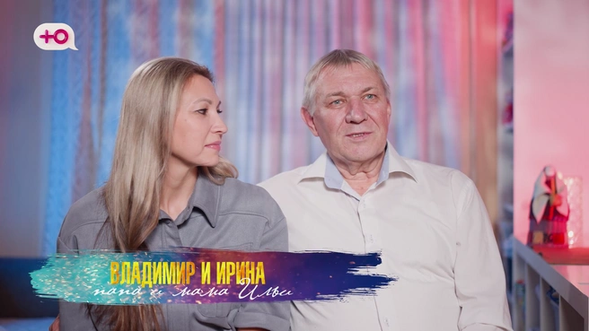 Ирина и Владимир Путинцевы | Источник: скриншот из передачи «Чадо из ада — предки» (16+) на телеканале «Ю» / U-tv.ru