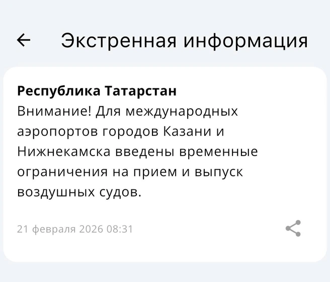 Источник: МЧС