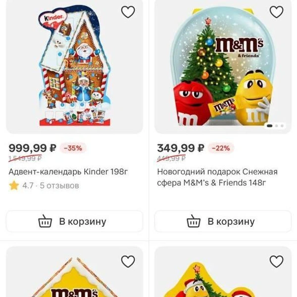Сладкие подарки в доставке | Источник: Скриншот с сайта магазина