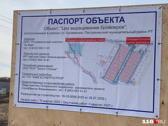 Цех надеются достроить до 2-го квартала 2027 года | Источник: Ильгиз Шарифзянов / 116.RU