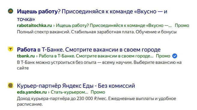 Даже за работу без опыта работодатели порой предлагают неплохие зарплаты | Источник: Яндекс