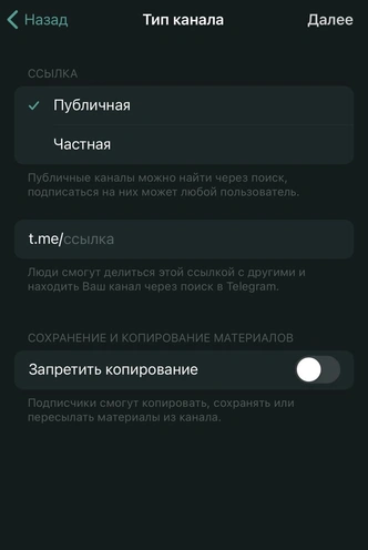 На связи: как создать свой канал в Telegram