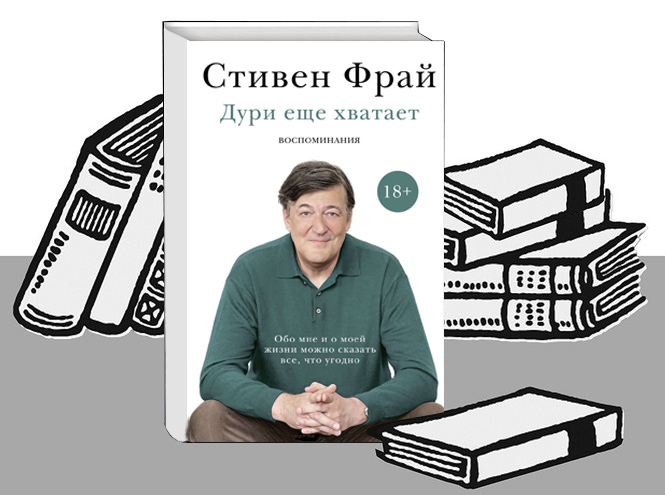 5 мужских автобиографий, от которых вы не сможете оторваться