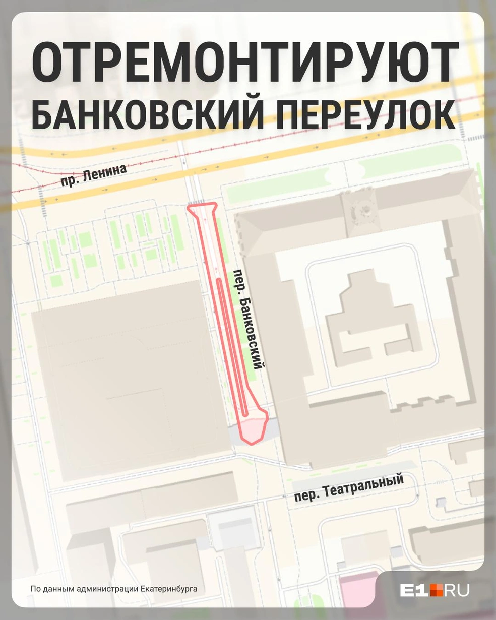 Красным отмечен участок, где проведут ремонт | Источник: Филипп Сапегин / E1.RU