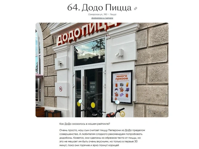Есть и очень даже «народные» заведения | Источник: kakest.me 