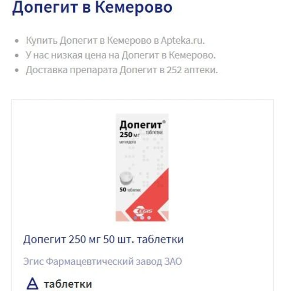 Источник: www.eapteka.ru
