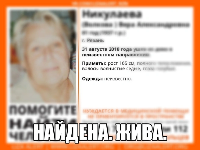 Пропавшую в Рязани пенсионерку нашли живой | ya62.ru