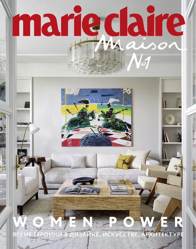 Обложка Marie Claire Maison Россия №1, апрель 2025