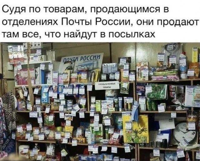 Смешные мемы и картинки о почте и Почте России | Источник: соцсети